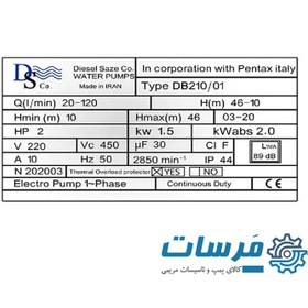 تصویر پمپ 2 اسب دیزل ساز پروانه استیل DB210/01 