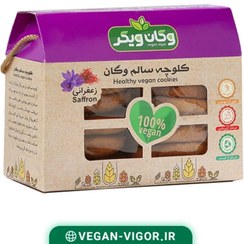 تصویر کلوچه زعفران پسته وگان ویگر Vegan Vigger saffron pistachio Muffins