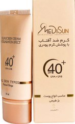 تصویر کرم ضد آفتاب با پوشش کرم پودری مدیسان 