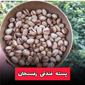 تصویر پک (احمداقایی+فندقی+کلمپه) 