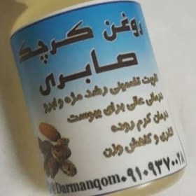 تصویر روغن کرچک تهیه شده بوسیله دستگاه پرس سرد کاملا خالص گرفته شده از دانه فوق العاده کرچک 