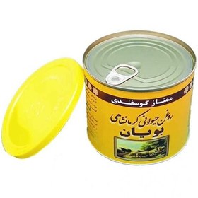 تصویر روغن حیوانی کرمانشاهی گوسفندی خالص وزن نیم کیلو 