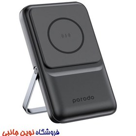 تصویر پاوربانک 10000 میلی امپر مگ سیف پرودو مدل Porodo 10000mAh Magsafe Integrated Cables Smart Folding Stand 