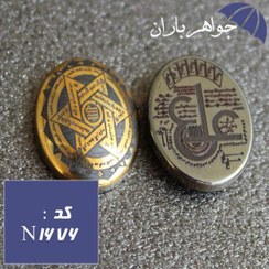 تصویر نگین حدید طلایی ستاره سلیمان و عین علی سایز کوچک کد N_1676 