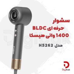 تصویر سشوار حرفه‌ای هیسکا مدل H5262 ظرفیت ۱۴۰۰ وات 