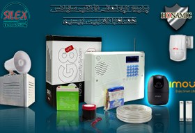 تصویر پکیج دزدگیر اماکن سایلکس SG8 LITE همراه با دوربین بیسیم Silex SG8 LITE alarm package with wireless camera