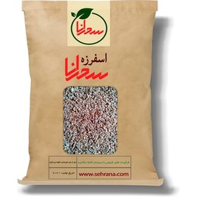 تصویر اسفرزه 50 گرم 