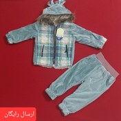 تصویر کاپشن نوزادی دو تکه تمام خز جیب دار سایز 1 و 2 ( با ارسال رایگان به سراسرکشور ) 