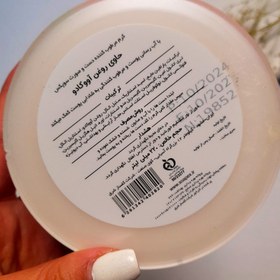 تصویر کرم آبرسان سوپکس حجم ۲۲۰ میلی لیتر با رایحه آووکادو کاسه ای 