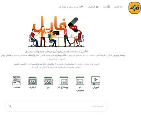 تصویر طراحی فروشگاه اینترنتی فایل وردپرس، ووکامرس، وب سایت فروشگاهی “فایل” – طرح “همراهی” وب1 