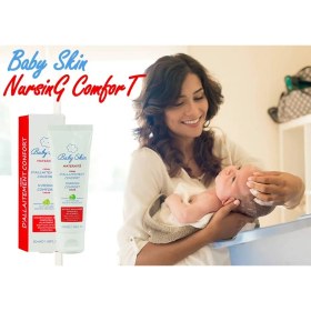 تصویر کرم شقاق سینه بیبی اسکین 50 میلی لیتر Baby Skin Nursing Comfort Cream 50 ml