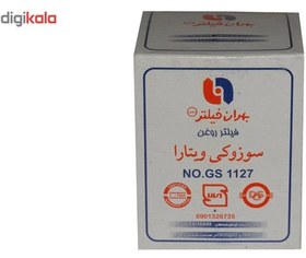 تصویر فیلتر روغن خودرو بهران فیلتر مدل GS1127 مناسب برای گراند ویتارا 