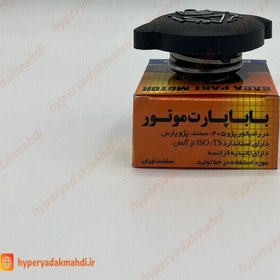 تصویر درب منبع انبساط پژو 206 برند بابا پارت 