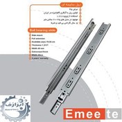 تصویر ریل سه تیکه پهن امیت آبکاری - Emeete - 50 