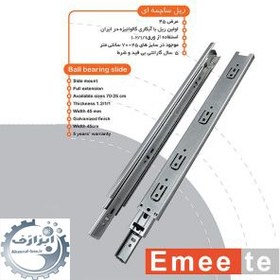 تصویر ریل سه تیکه پهن امیت آبکاری - Emeete - 35 