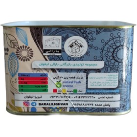 تصویر پنیر سفید لیقوان 