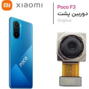 تصویر دوربین پشت گوشی شیائومی Xiaomi Poco F3 Back Rear Camera Xiaomi Poco F3