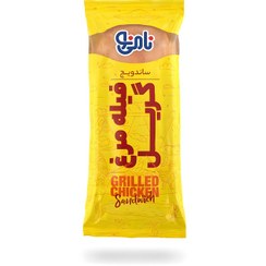تصویر ساندویچ مرغ گریل نامی نو ۲۳۰ گرم 