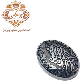 تصویر نگین حدید فتح الابواب (کد ۳۰) 