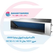 تصویر داکت اسپلیت 48000 میدیا سری M (تک الکتریک) 