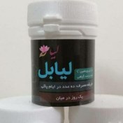 تصویر شیاف لیابل گیاهی اصل، پاکسازی رحم دفع کیست و فیبروم و کمک به باردار شدن خانومهاهربسته 5 عدد 