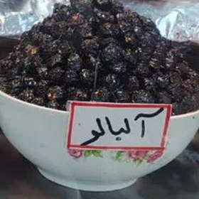 تصویر آلبالو خشک درجه یک و بی نظیر 1000 گرم 