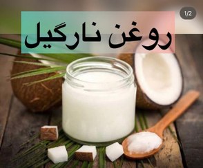 تصویر روغن نارگیل پامکا 500 سی سی نیم لیتری روغن نارگیل خالص و خوراکی مناسب برای پوست و مو coconut oil