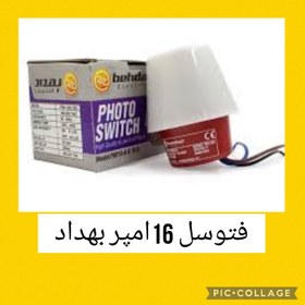 تصویر فتوسل 16امپر بهداد 