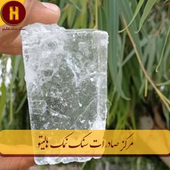 تصویر دل نمک کریستالی 100 کیلو 