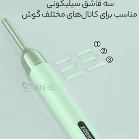 تصویر گوش پاک کن هوشمند زدیر شیائومی ZD-RS1-ED 