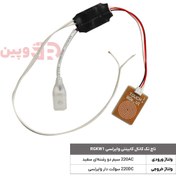 تصویر تاچ تک کانال کابینتی وایرلسی RGKW1 RGKW1