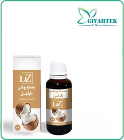 تصویر عصاره نارگیل روغنی 