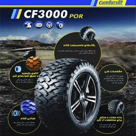 تصویر لاستیک کامفورزر سایز 32/11.50R15LT مدل CF3000 M/T 