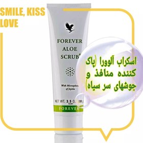 تصویر اسکراب آلوئه ورای فوراور آلایه برداری ملایم و پاکسازی منافذ پوست) Forever Aloe Scrub