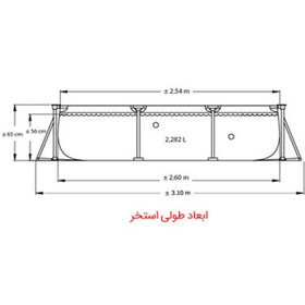 تصویر استخر پیش ساخته اینتکس مدل 28271 سایز ۲۶۰×۱۶۰ سانتی‌متر 