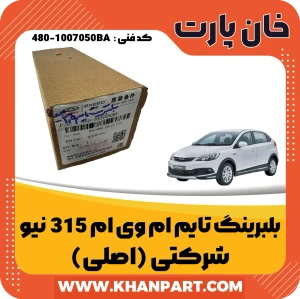 تصویر فروشگاه خان پارت