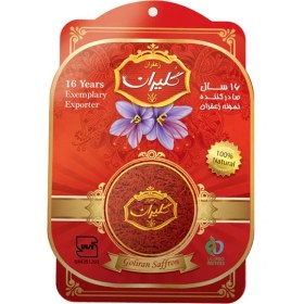 تصویر زعفران وکیوم ۰.۲ گرمی 