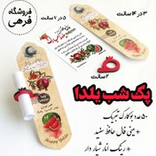 تصویر 48 عدد مینی فال حافظ کاغذی و بوکمارک و رینگ 