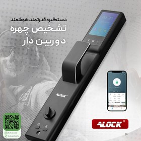 تصویر دستگیره هوشمند | قفل اثر انگشتی دیجیتال و دستگیره تشخیص چهره ALOCK مدل Scout series (X1+) 