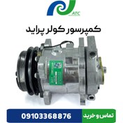 تصویر کمپرسور کولر پراید 