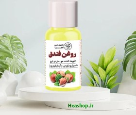 تصویر روغن فندق اصل ارگانیک 