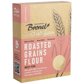 تصویر سویق کودک برونل 