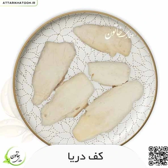 خرید و قیمت کف دریا بسته 75 گرمی ترب