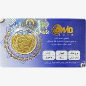 تصویر سکه بهار آزادی طرح قدیم کد ۰۱ 