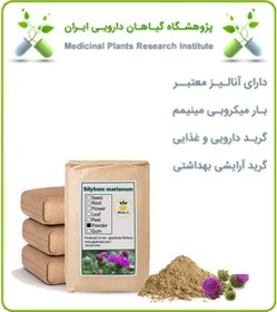 تصویر پودر خار مریم فله 