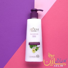 تصویر ماسک بدون آبکشی هسته انگور آتوسا رویال Atousa Royal Grapeseed Oil Hair Mask 200 ml