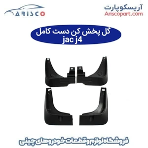 تصویر فروشگاه آریسکو پارت