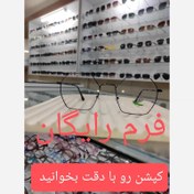 تصویر فرم عینک طبی چند ضلعی فلزی کد 2005 