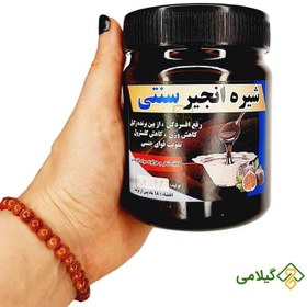 تصویر شیره انجیر سنتی ( Fig Molasses ) 