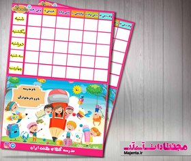 تصویر برنامه هفتگی کودک 02 